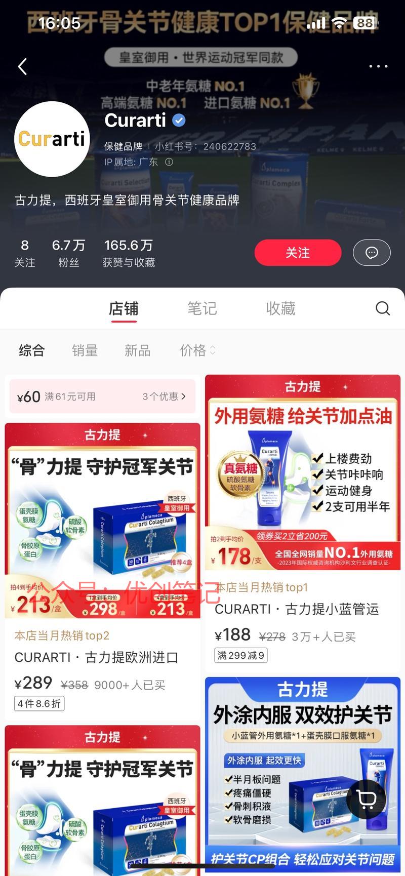 随着爬山、徒步在小红书…#情报-搞钱线报📢论坛-网创交流-优创圈